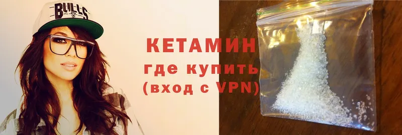 Кетамин VHQ  купить  цена  Павловский Посад 