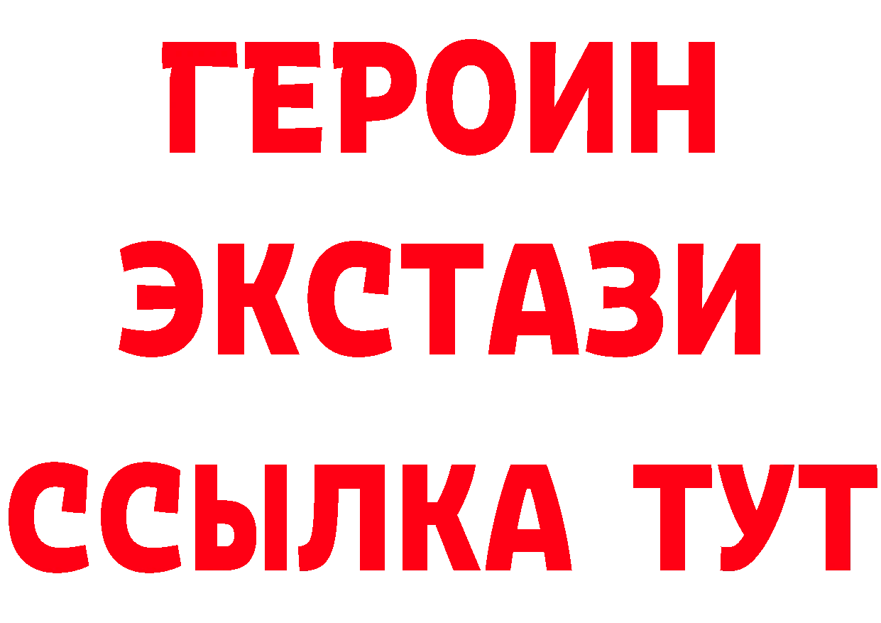 Бутират оксибутират онион дарк нет mega Павловский Посад